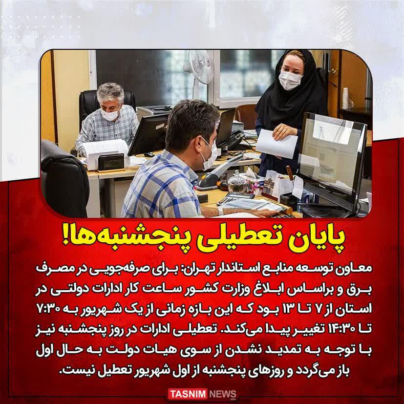 https://s4.uupload.ir/files/%D8%B3%D8%A7%D8%B9%D8%AA_%DA%A9%D8%A7%D8%B1_eq77.jpg