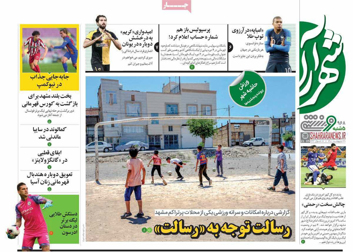 https://s4.uupload.ir/files/%D8%B4%D9%87%D8%B1%D8%A7%D8%B1%D8%A7%D9%8830_8m29.jpg