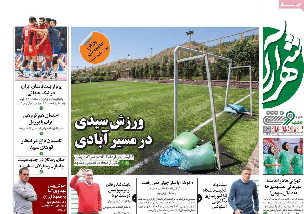 https://s4.uupload.ir/files/%D8%B4%D9%87%D8%B1%D8%A7%D8%B1%D8%A7%D9%886_my0.jpg