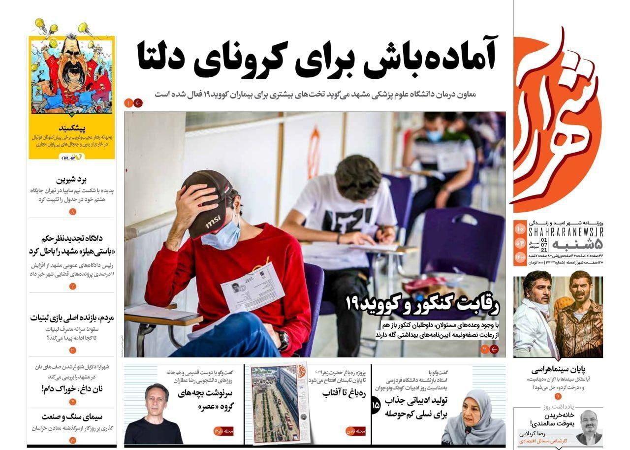https://s4.uupload.ir/files/%D8%B4%D9%87%D8%B1%D8%A7%D8%B1%D8%A710_7iex.jpg
