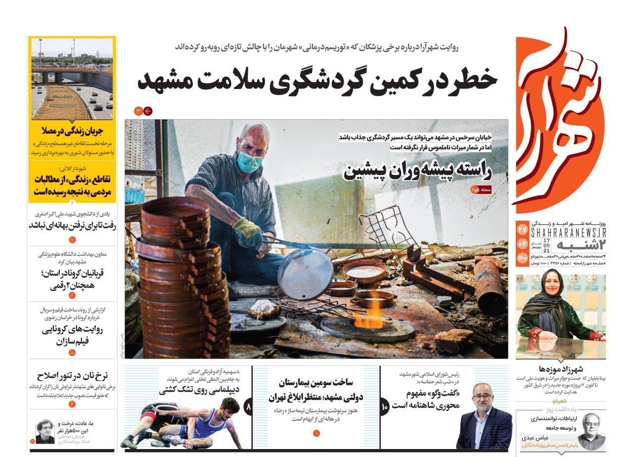 https://s4.uupload.ir/files/%D8%B4%D9%87%D8%B1%D8%A7%D8%B1%D8%A727_bao4.jpg