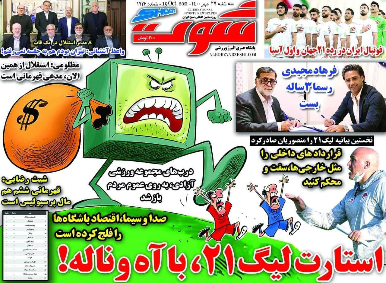 https://s4.uupload.ir/files/%D8%B4%D9%88%D8%AA27_64a.jpg