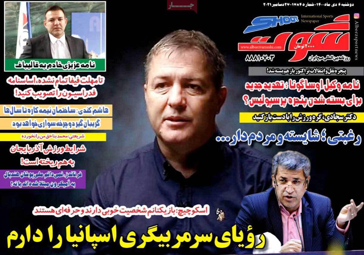 https://s4.uupload.ir/files/%D8%B4%D9%88%D8%AA6_d150.jpg