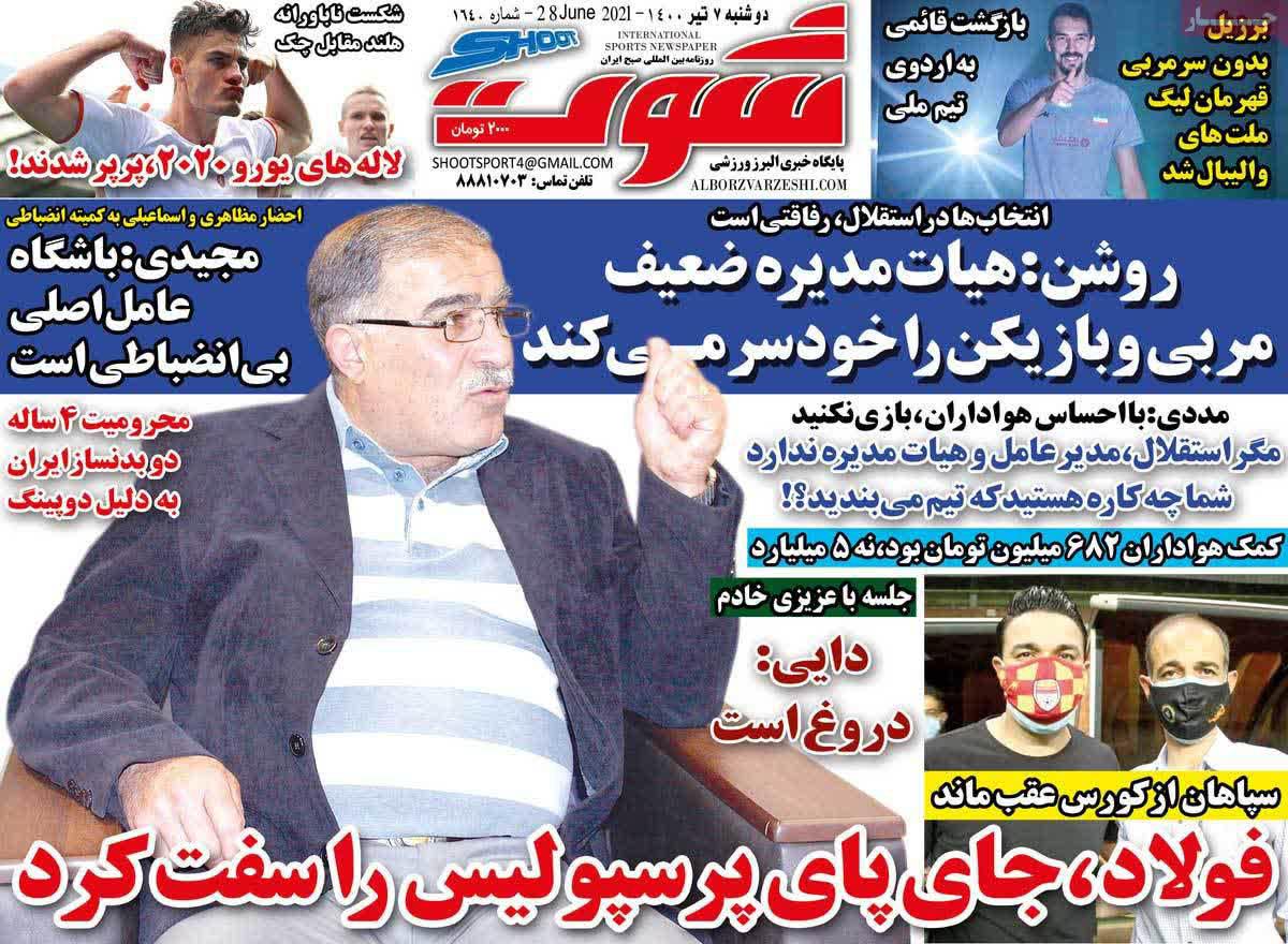 https://s4.uupload.ir/files/%D8%B4%D9%88%D8%AA7_rtqg.jpg