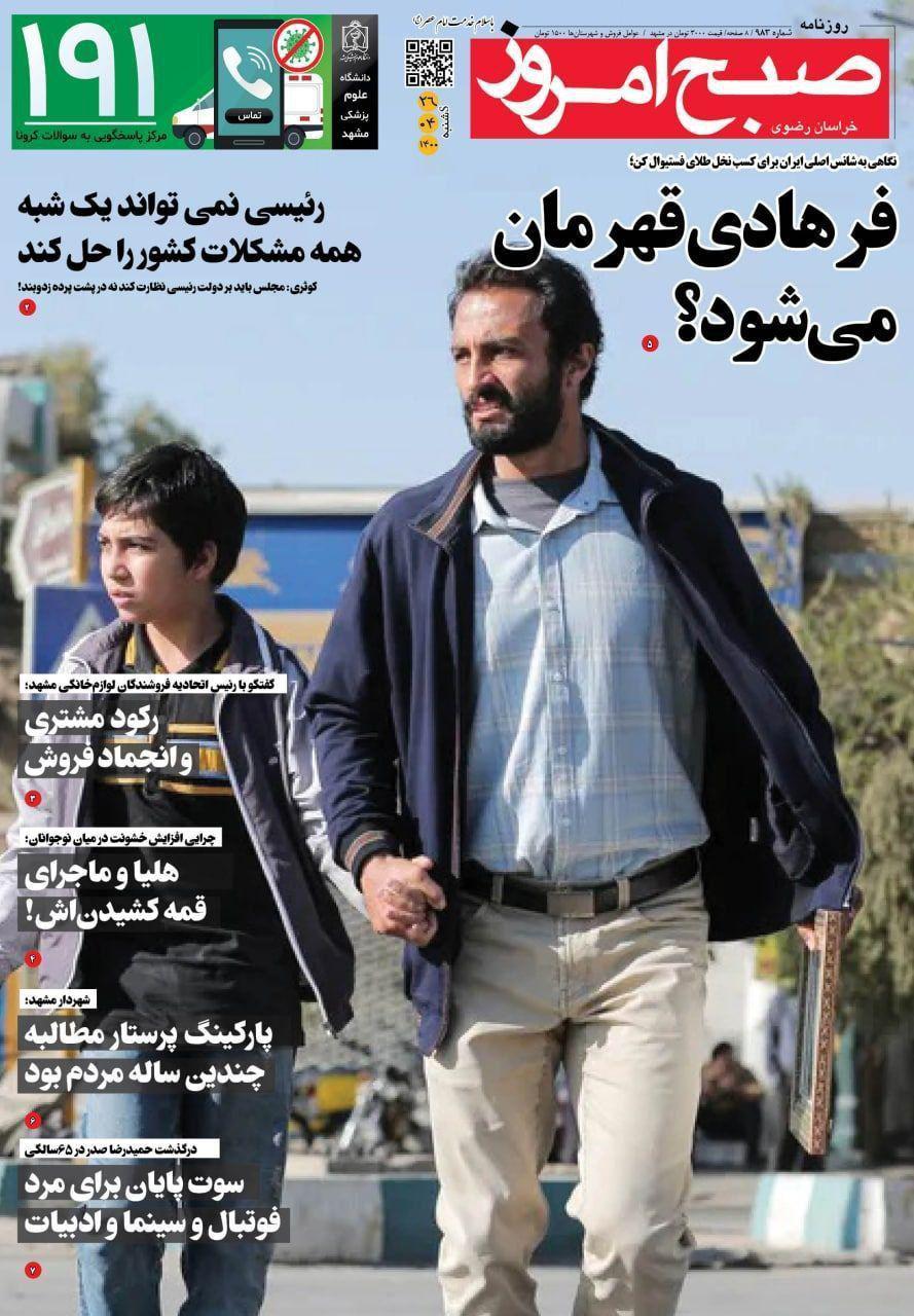 https://s4.uupload.ir/files/%D8%B5%D8%A8%D8%AD_%D8%A7%D9%8526_msnb.jpg