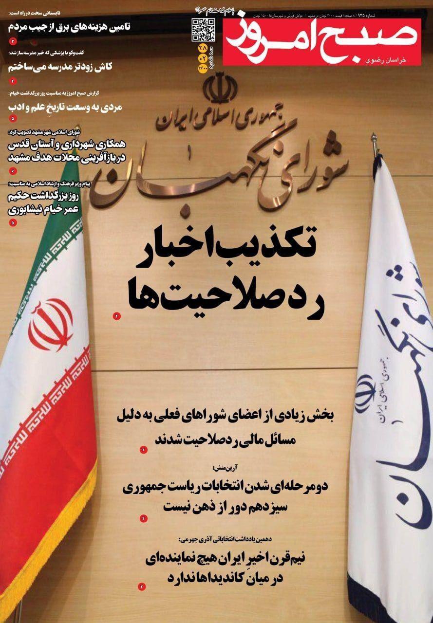 https://s4.uupload.ir/files/%D8%B5%D8%A8%D8%AD_%D8%A7%D9%8528_2cs.jpg