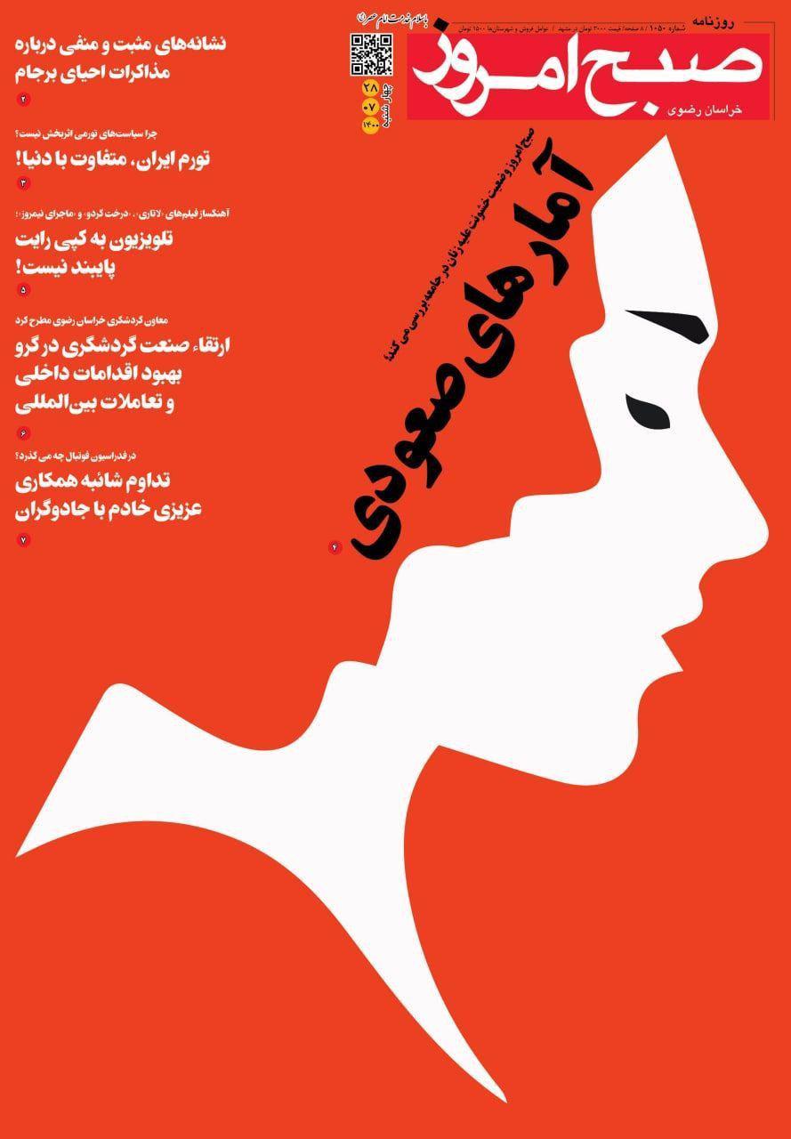 https://s4.uupload.ir/files/%D8%B5%D8%A8%D8%AD_%D8%A7%D9%8528_3eag.jpg