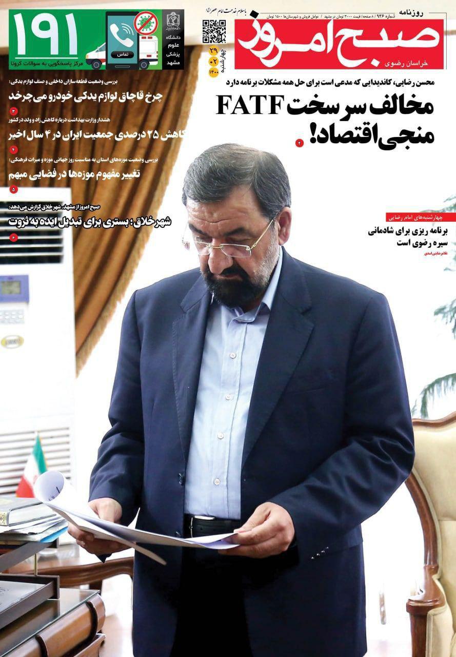 https://s4.uupload.ir/files/%D8%B5%D8%A8%D8%AD_%D8%A7%D9%8529_ay0v.jpg