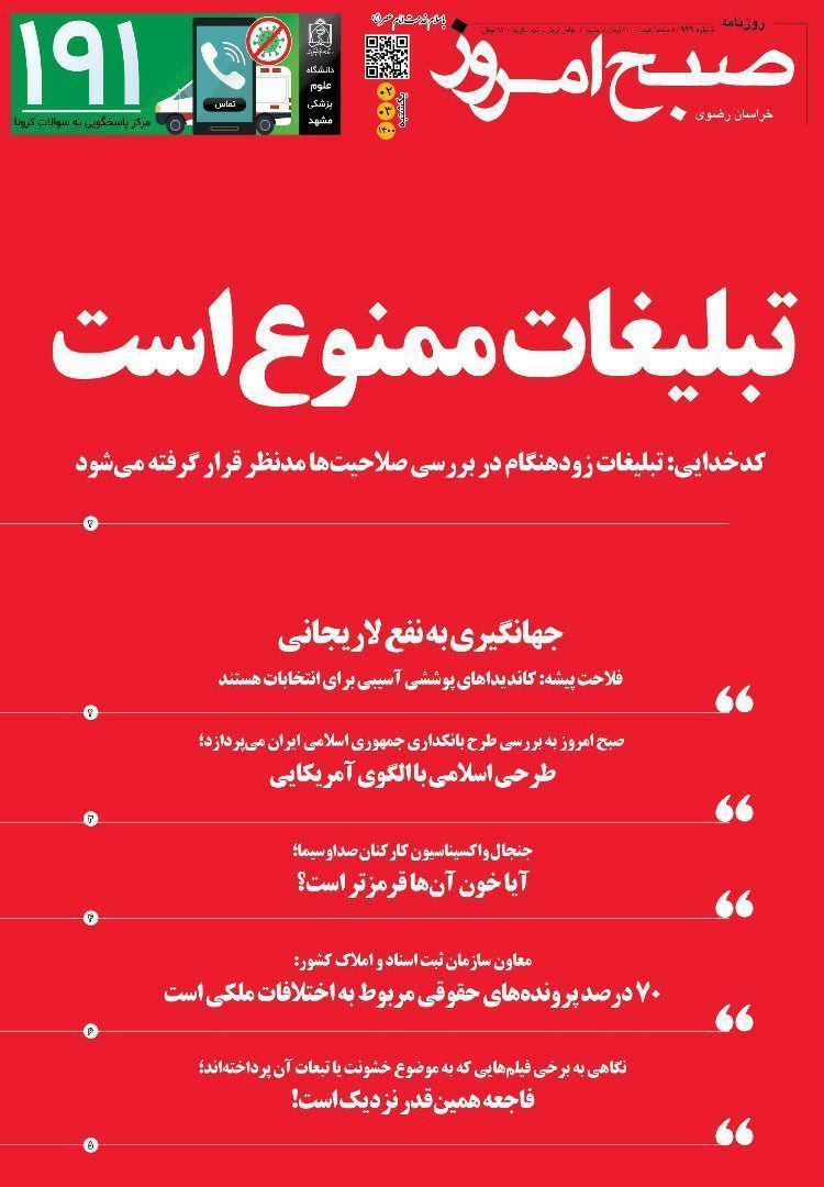 https://s4.uupload.ir/files/%D8%B5%D8%A8%D8%AD_%D8%A7%D9%852_ycg.jpg