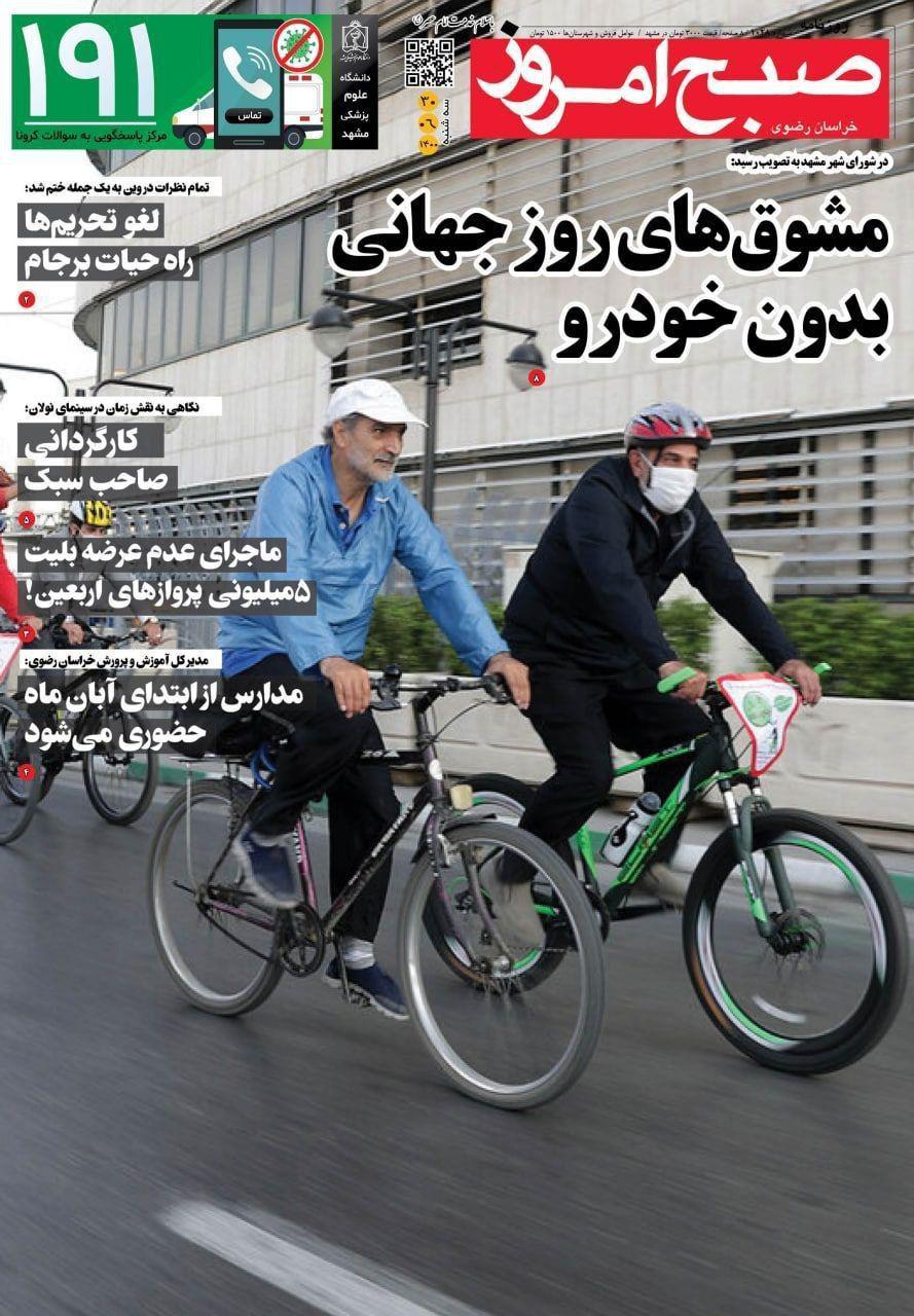 https://s4.uupload.ir/files/%D8%B5%D8%A8%D8%AD_%D8%A7%D9%8530_l2h4.jpg