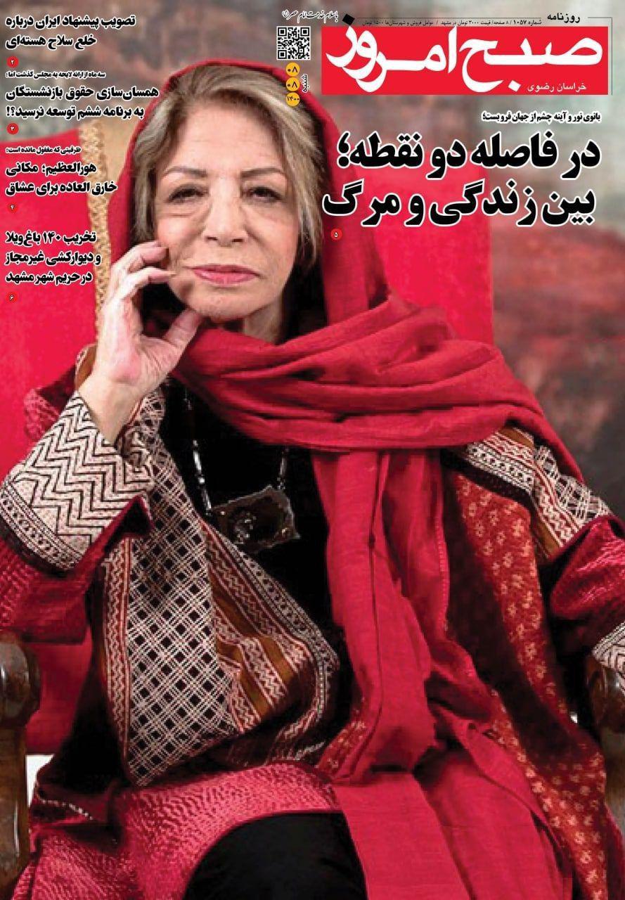 https://s4.uupload.ir/files/%D8%B5%D8%A8%D8%AD_%D8%A7%D9%858_edi2.jpg