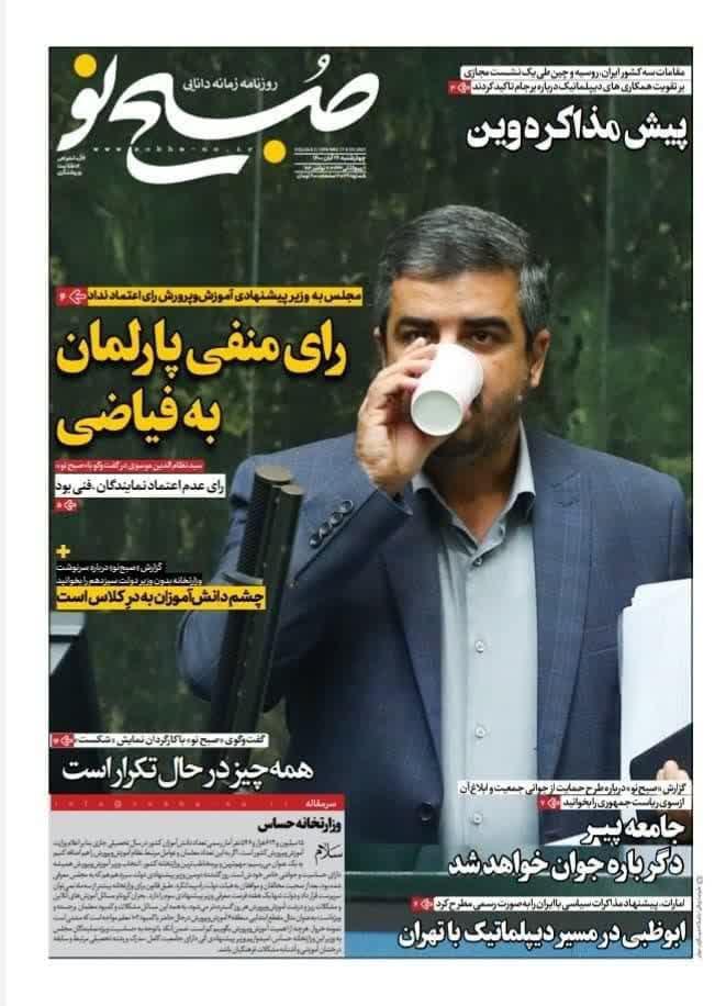 https://s4.uupload.ir/files/%D8%B5%D8%A8%D8%AD_%D9%86%D9%8826_yhi8.jpg