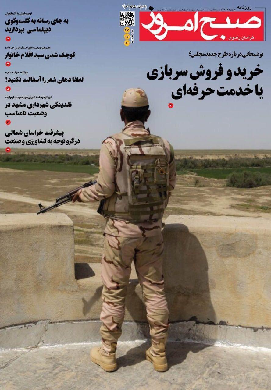 https://s4.uupload.ir/files/%D8%B5%D8%A8%D8%AD_%D9%86%D9%8827_ddwu.jpg