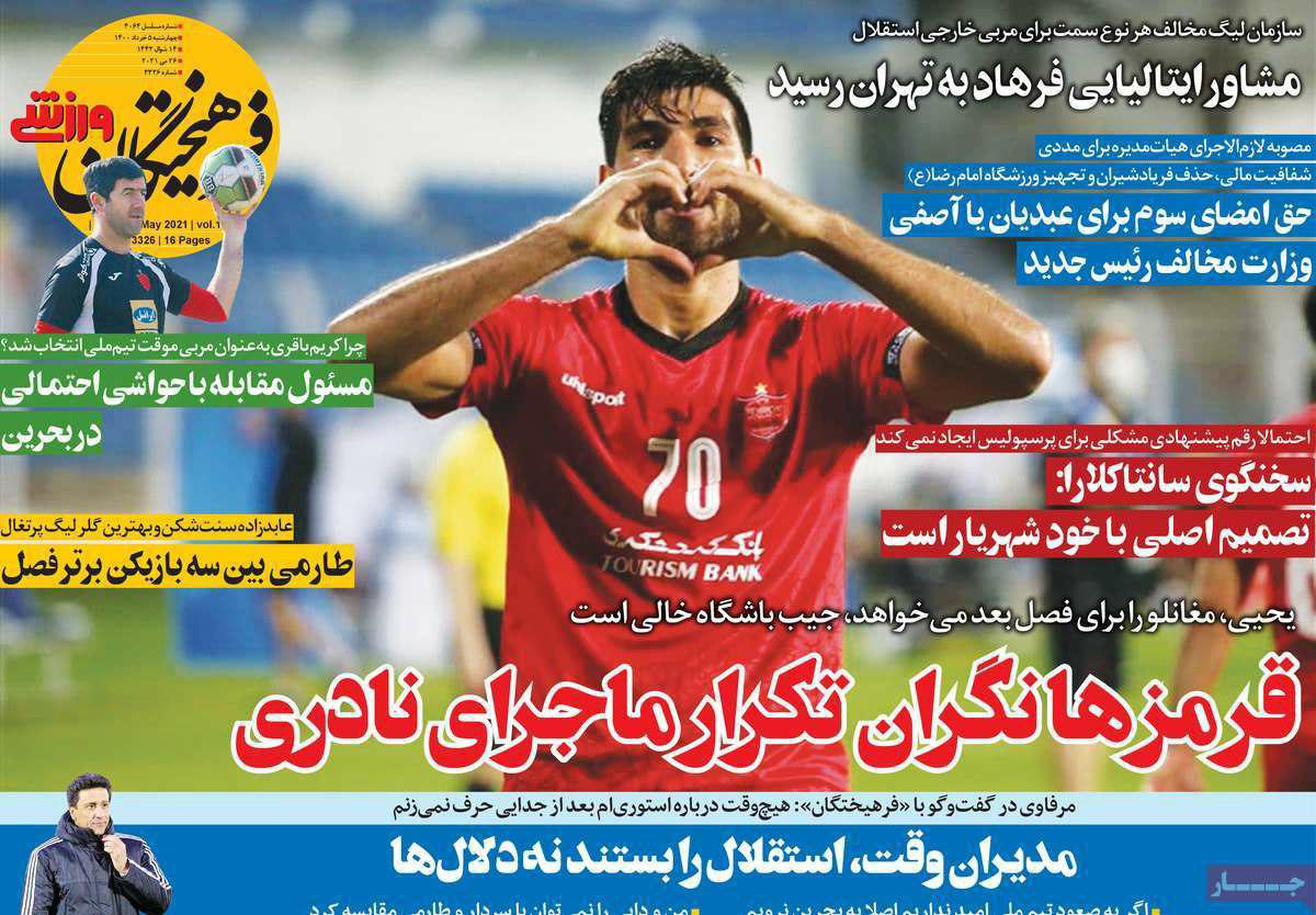 https://s4.uupload.ir/files/%D9%81%D8%B1%D9%87%DB%8C%D8%AE%D9%885_t9nf.jpg