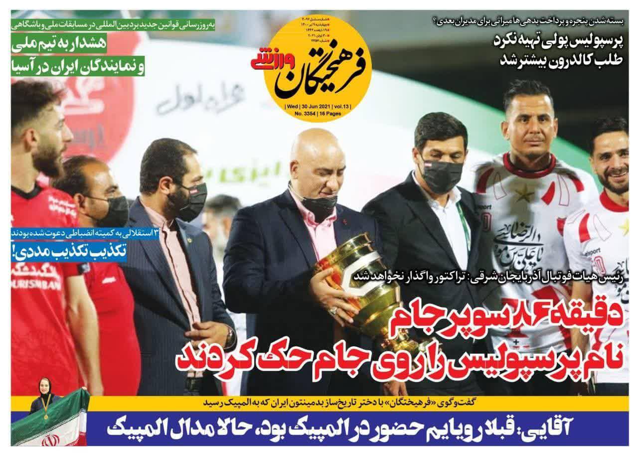 https://s4.uupload.ir/files/%D9%81%D8%B1%D9%87%DB%8C%D8%AE%D9%889_pe3.jpg
