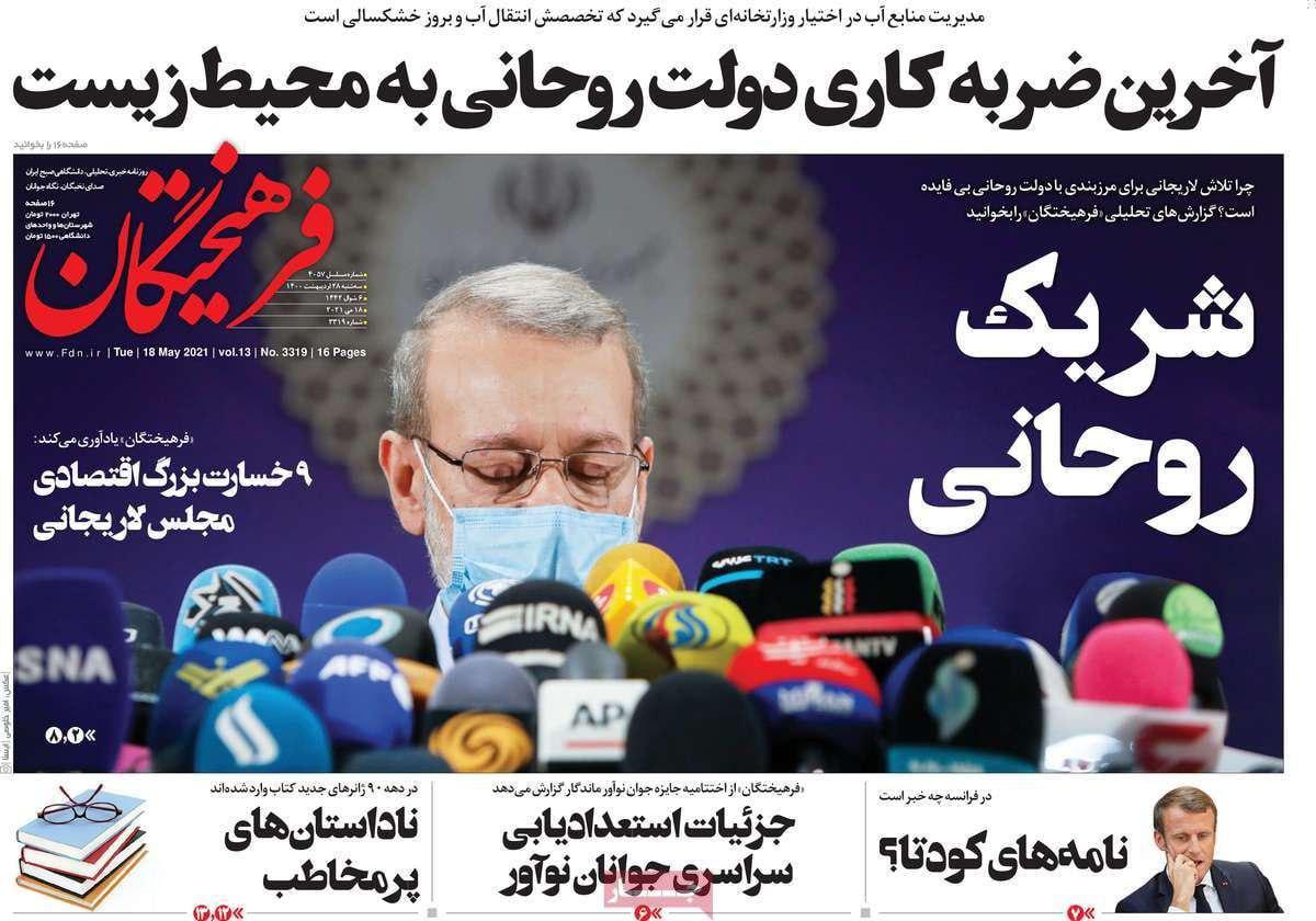 https://s4.uupload.ir/files/%D9%81%D8%B1%D9%87%DB%8C%D8%AE28_7qnm.jpg