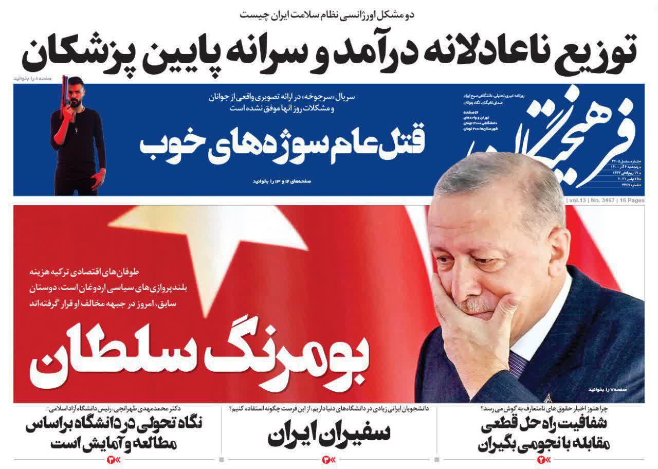 https://s4.uupload.ir/files/%D9%81%D8%B1%D9%87%DB%8C%D8%AE4_wxkd.jpg