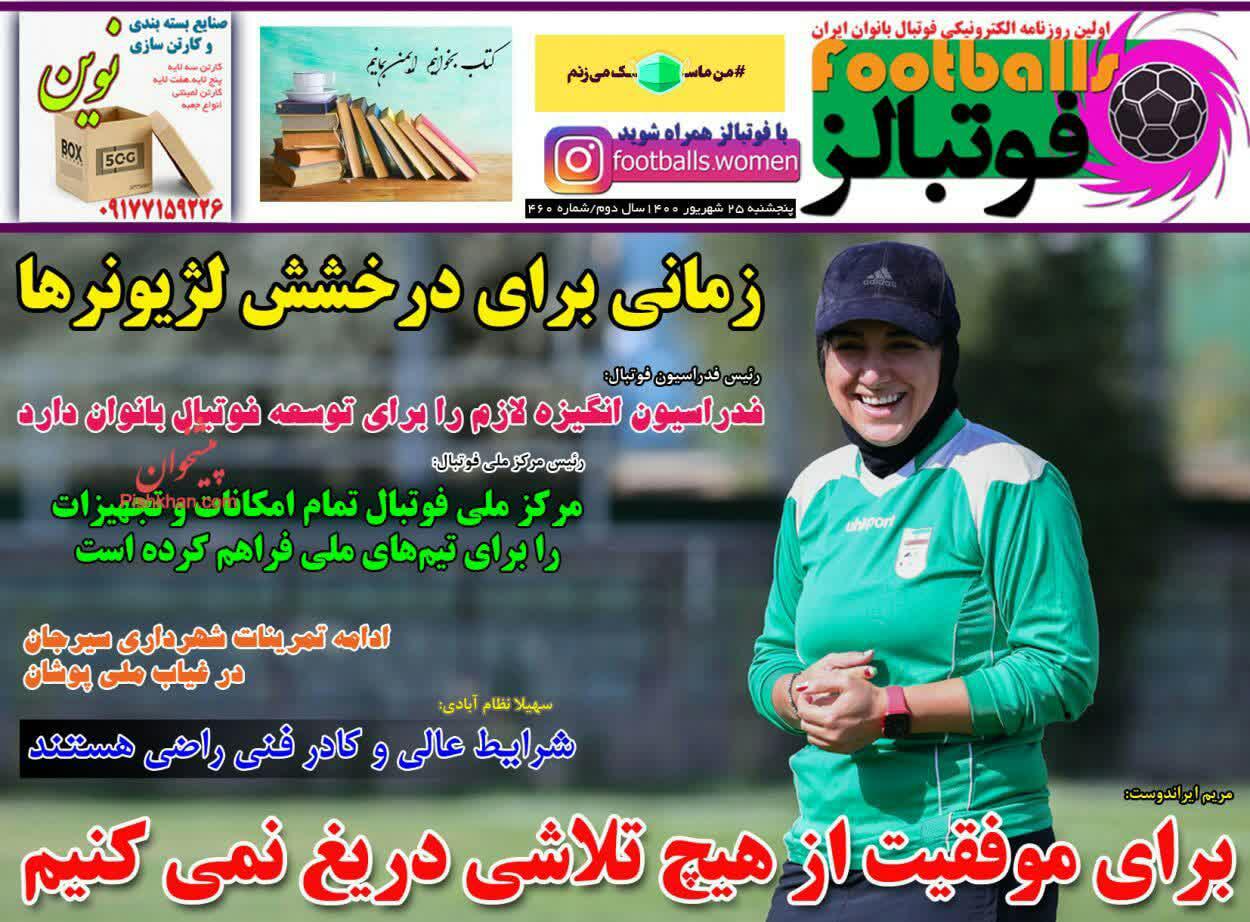 https://s4.uupload.ir/files/%D9%81%D9%88%D8%AA%D8%A8%D8%A7%D9%84%D8%B225_s3ng.jpg