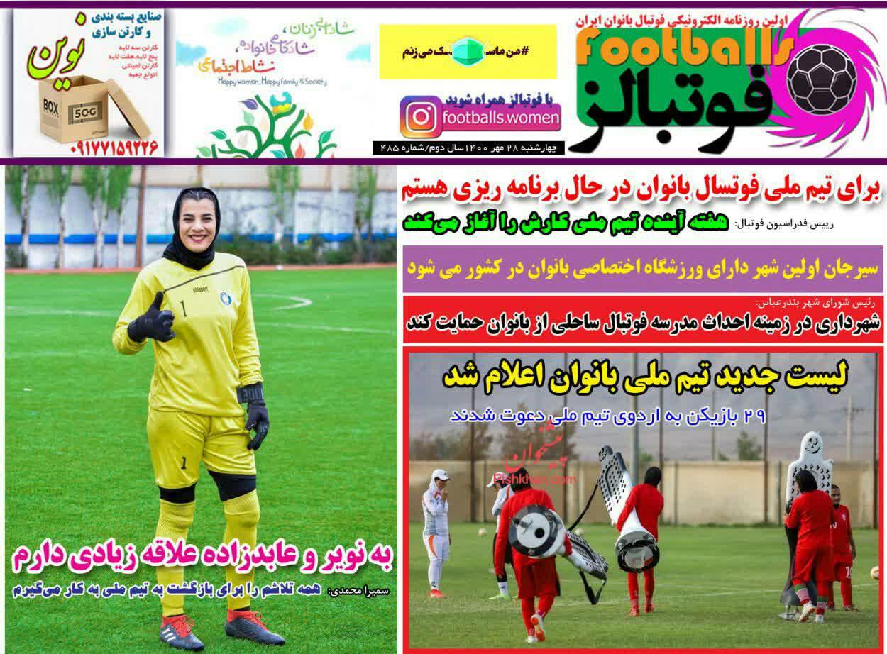 https://s4.uupload.ir/files/%D9%81%D9%88%D8%AA%D8%A8%D8%A7%D9%84%D8%B228_diew.jpg