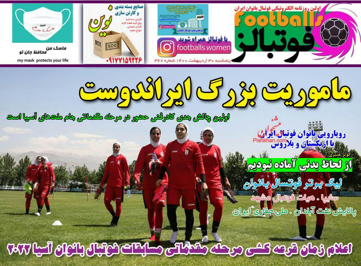 https://s4.uupload.ir/files/%D9%81%D9%88%D8%AA%D8%A8%D8%A7%D9%84%D8%B230_eafo.jpg