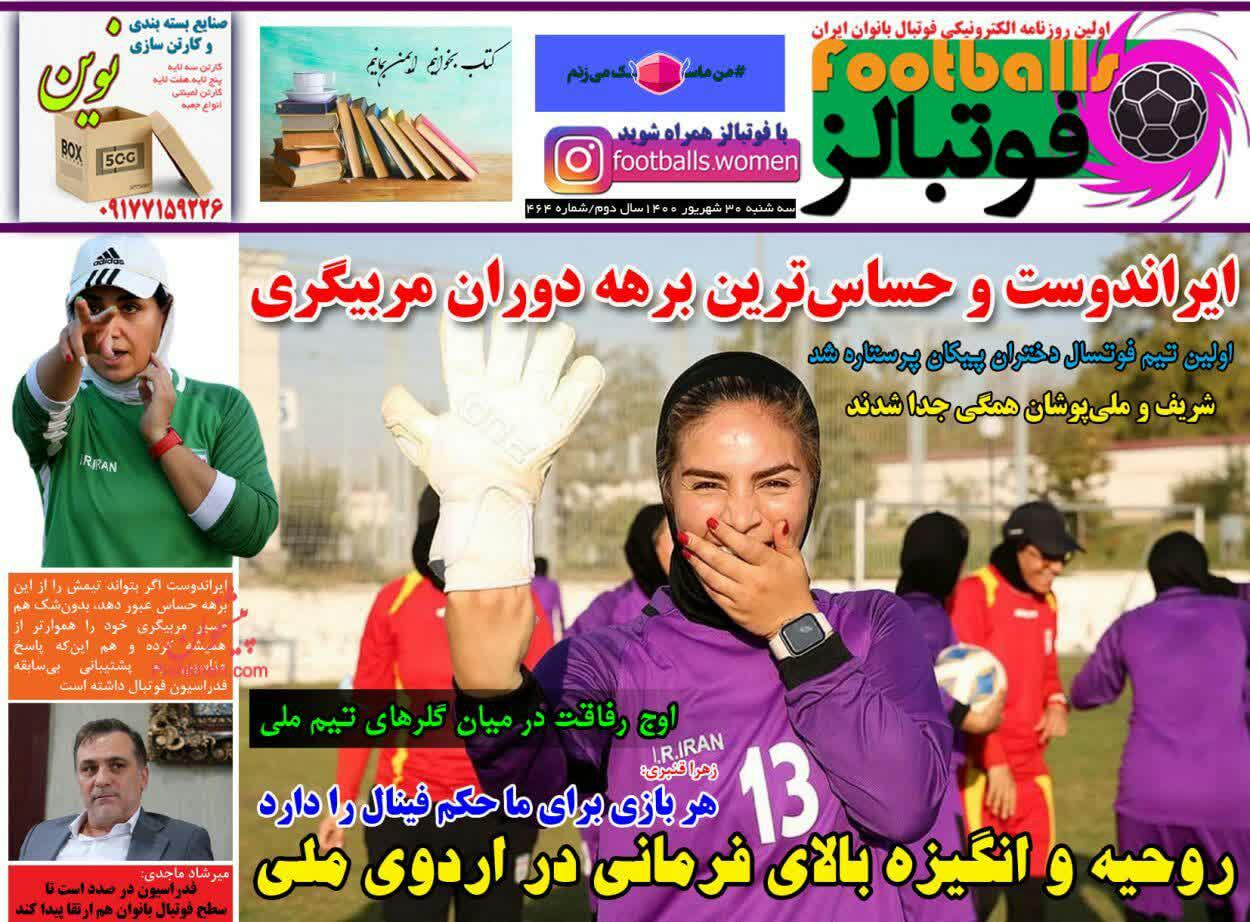 https://s4.uupload.ir/files/%D9%81%D9%88%D8%AA%D8%A8%D8%A7%D9%84%D8%B230_ifr3.jpg