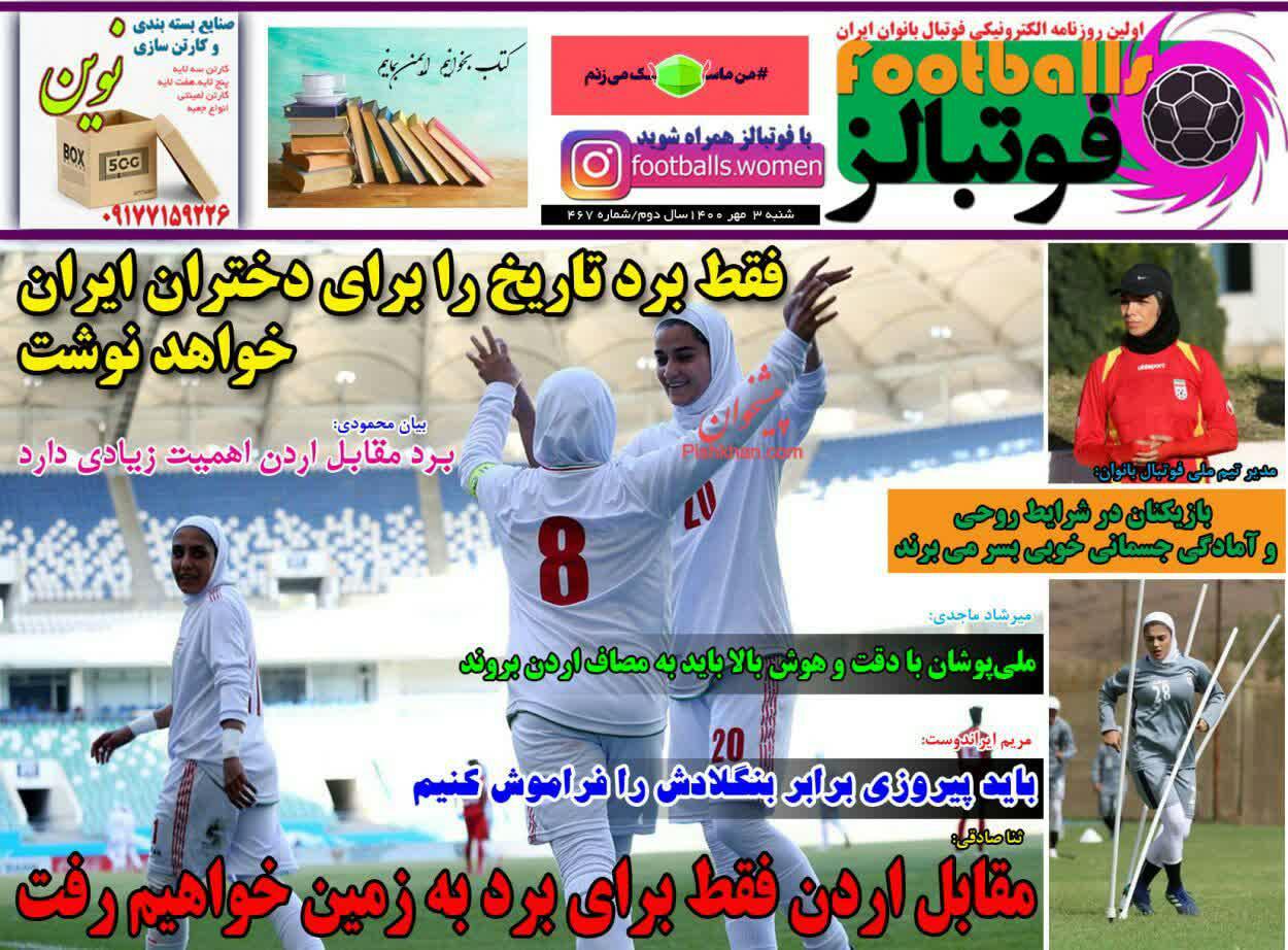 https://s4.uupload.ir/files/%D9%81%D9%88%D8%AA%D8%A8%D8%A7%D9%84%D8%B23_619w.jpg