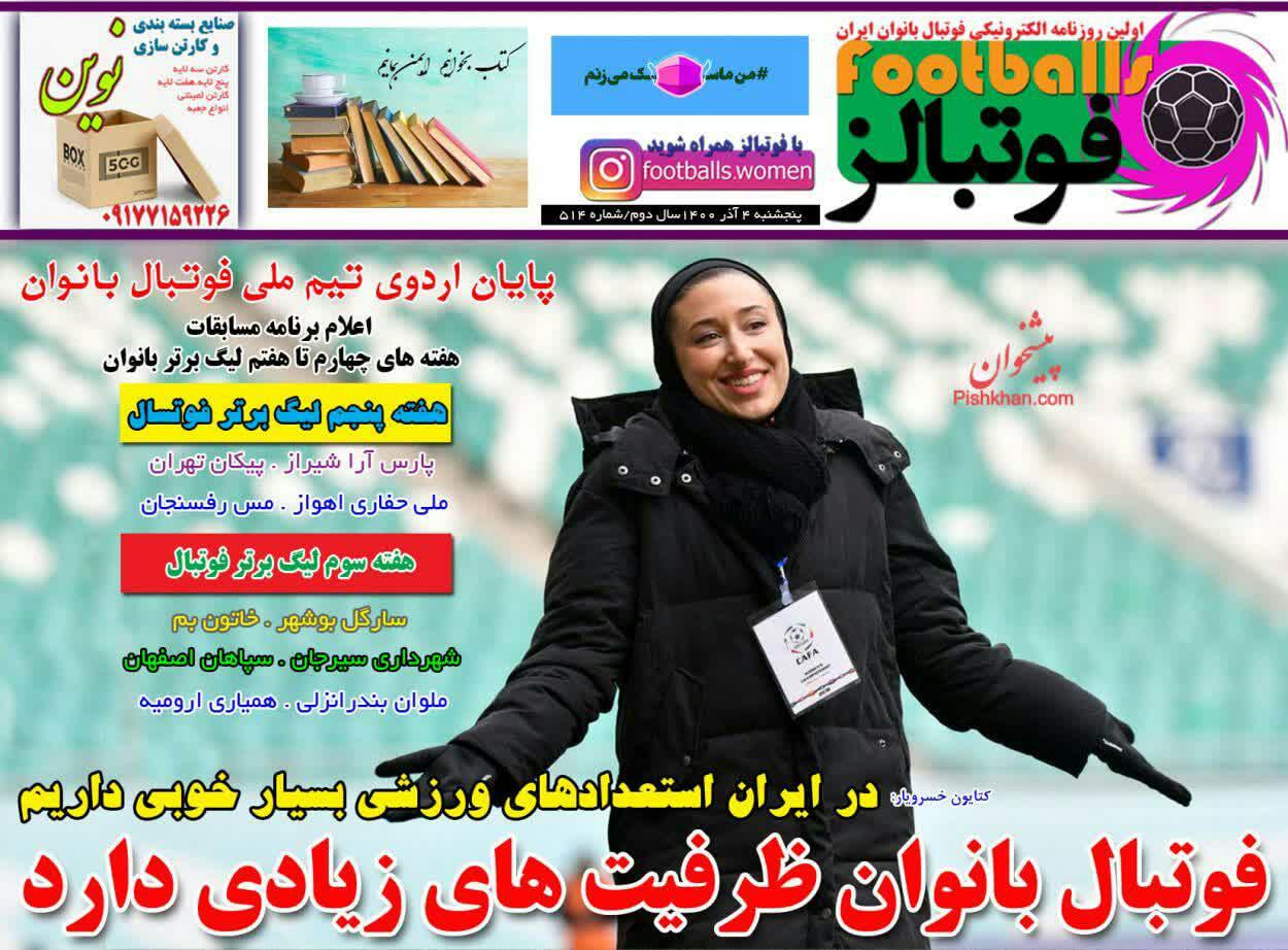 https://s4.uupload.ir/files/%D9%81%D9%88%D8%AA%D8%A8%D8%A7%D9%84%D8%B24_imgy.jpg