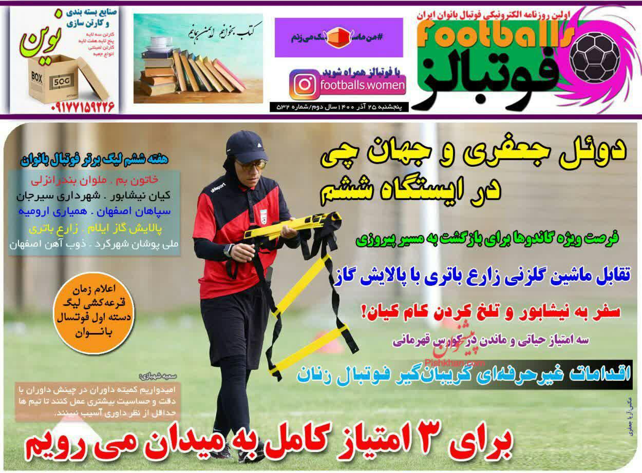 https://s4.uupload.ir/files/%D9%81%D9%88%D8%AA%D8%A8%D8%A7%D9%8425_51d0.jpg