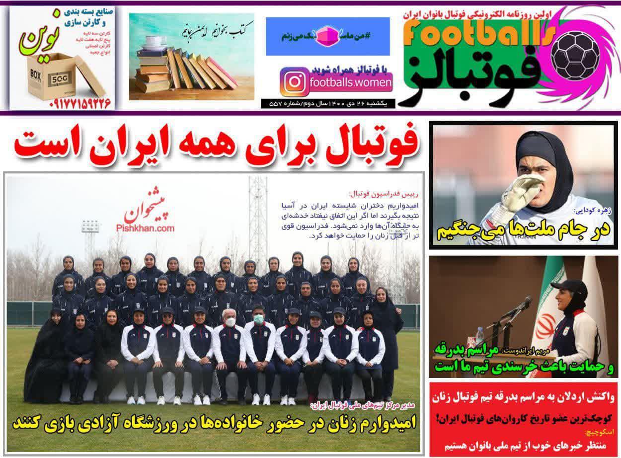 https://s4.uupload.ir/files/%D9%81%D9%88%D8%AA%D8%A8%D8%A7%D9%8426_0pvg.jpg