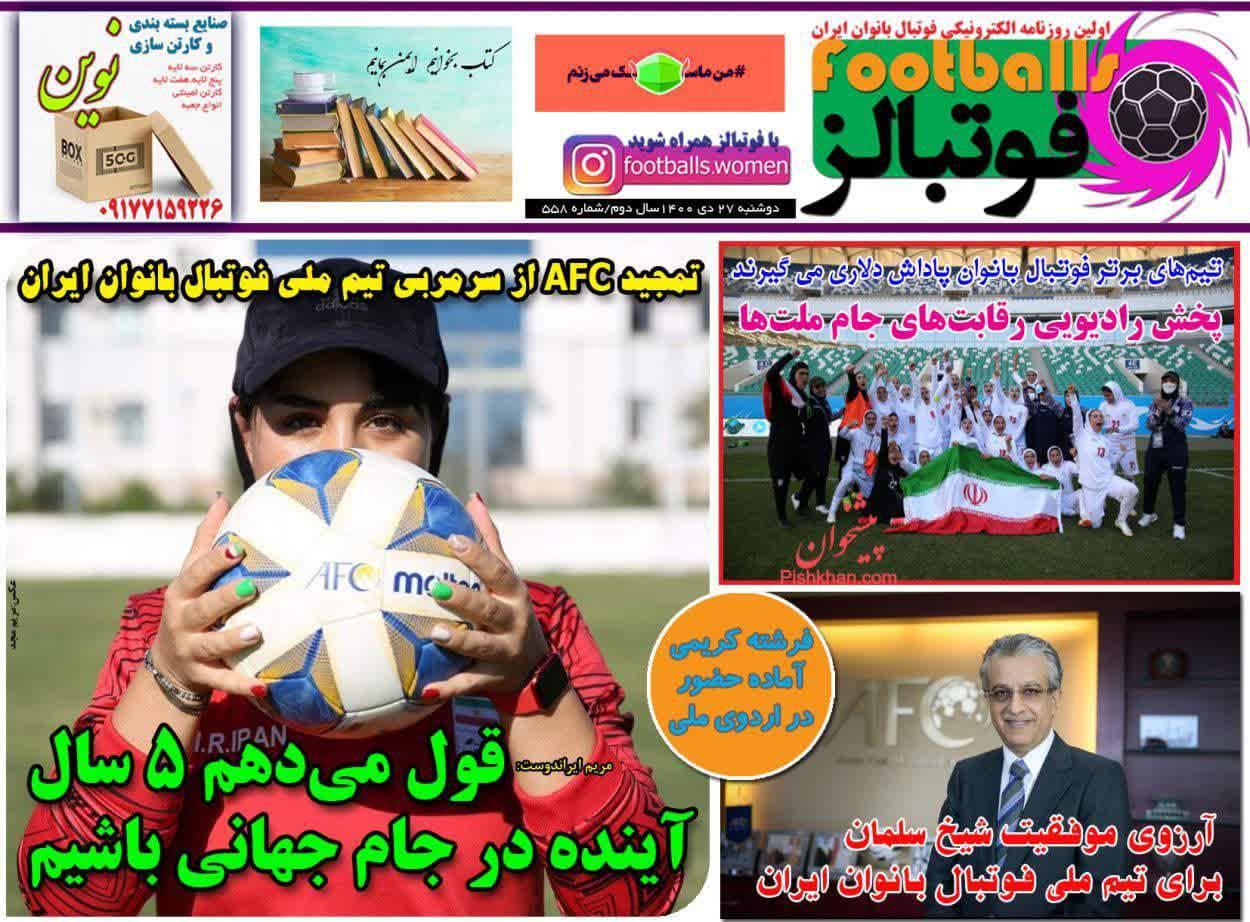 https://s4.uupload.ir/files/%D9%81%D9%88%D8%AA%D8%A8%D8%A7%D9%8427_cv5.jpg