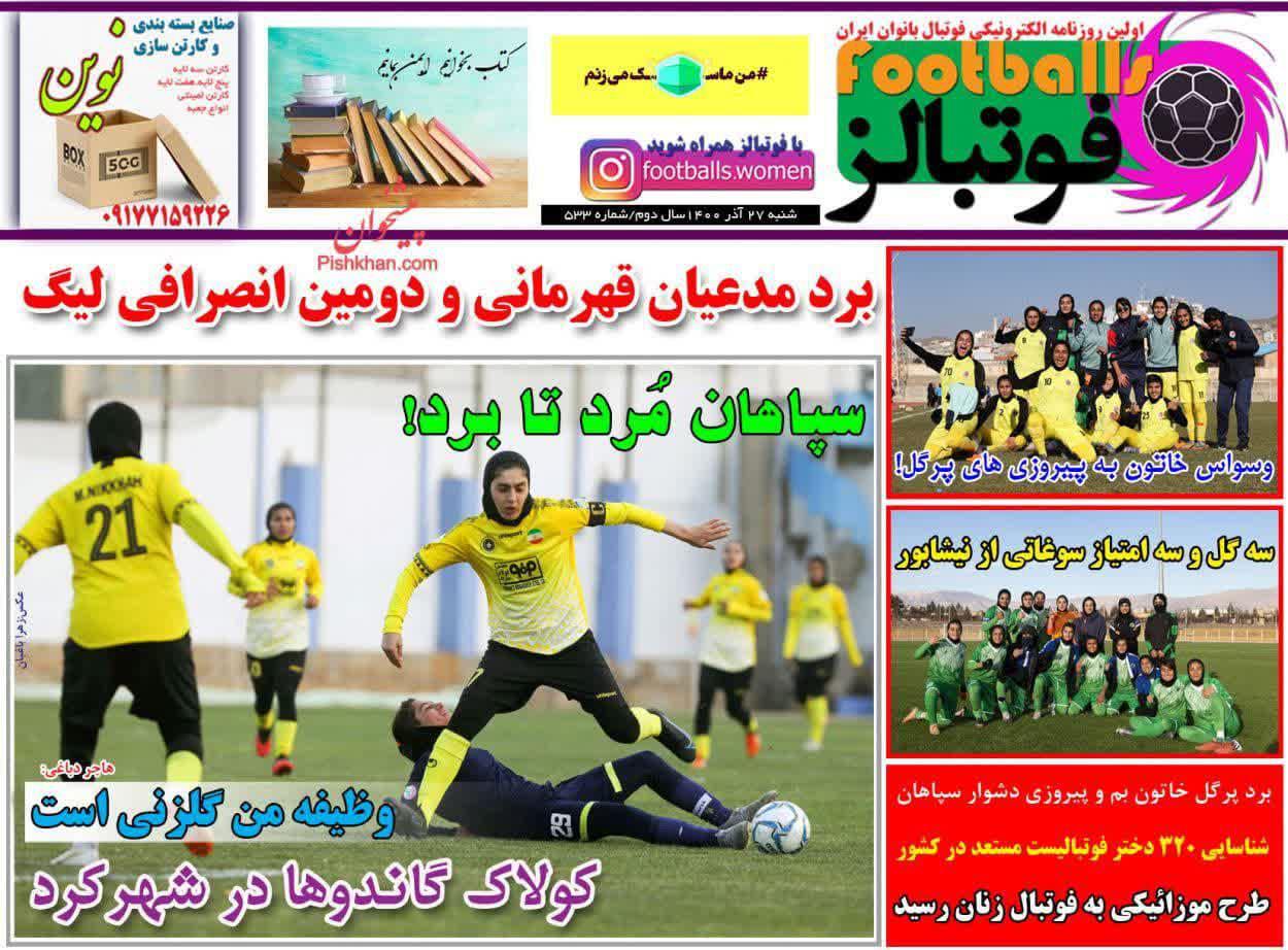 https://s4.uupload.ir/files/%D9%81%D9%88%D8%AA%D8%A8%D8%A7%D9%8427_hovs.jpg