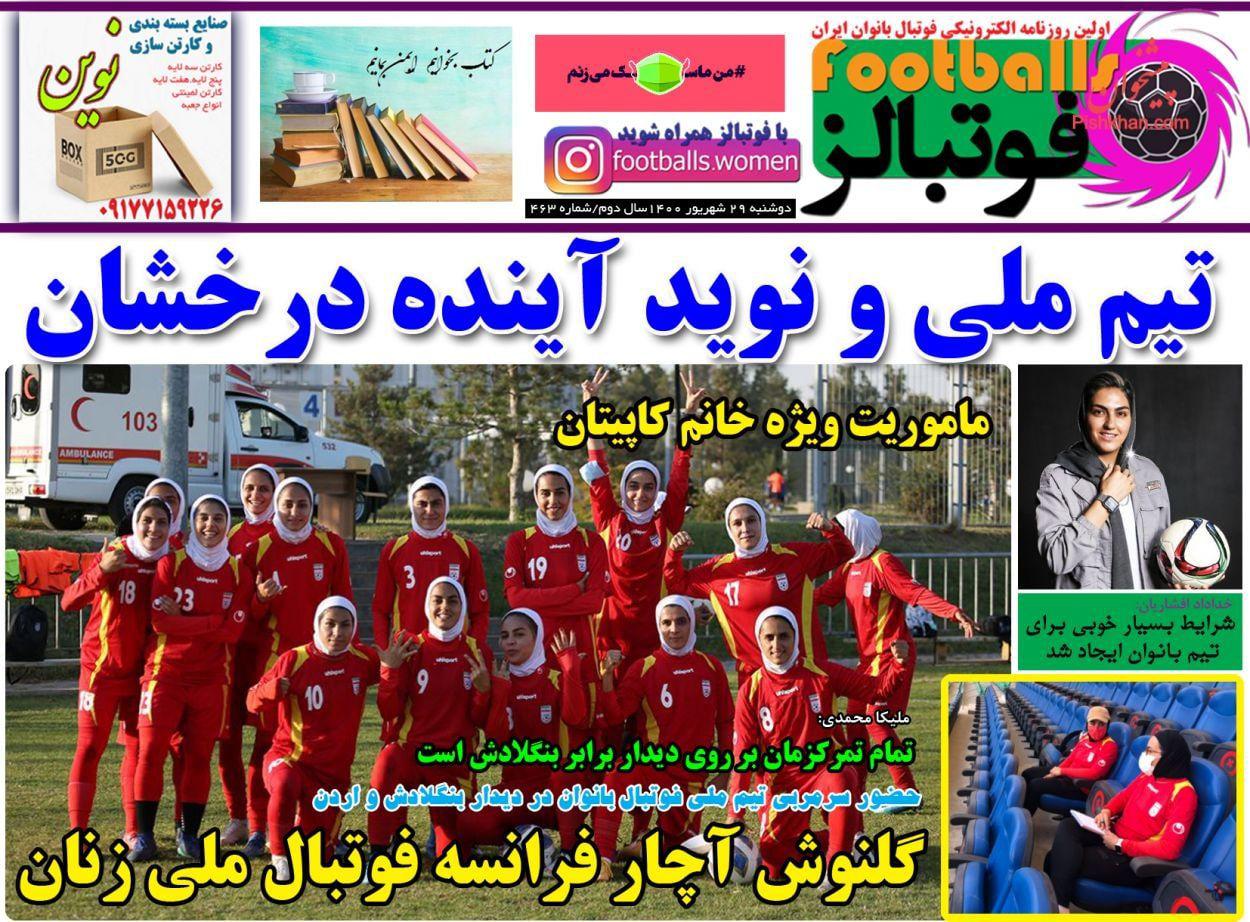 https://s4.uupload.ir/files/%D9%81%D9%88%D8%AA%D8%A8%D8%A7%D9%8429_wtmi.jpg