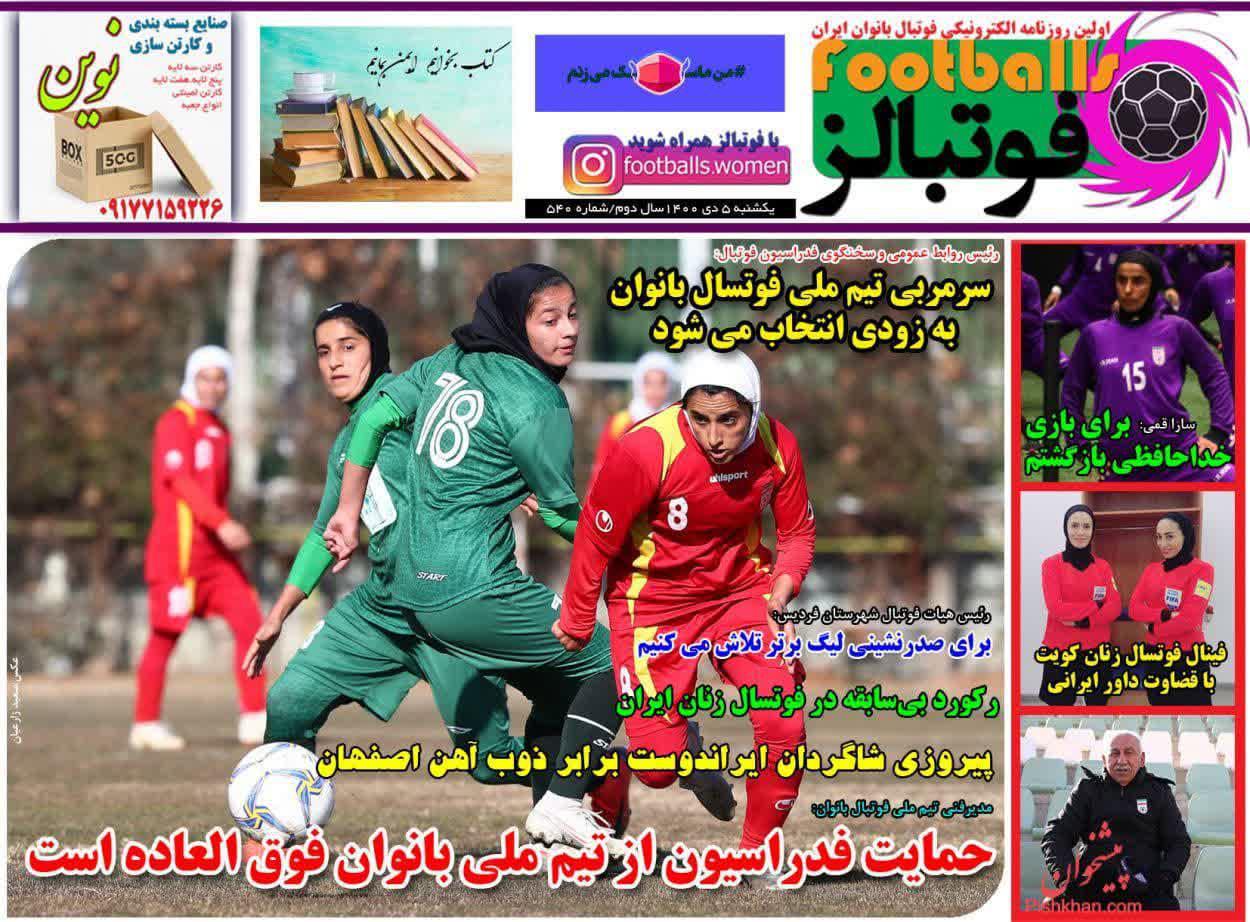 https://s4.uupload.ir/files/%D9%81%D9%88%D8%AA%D8%A8%D8%A7%D9%845_4zf.jpg