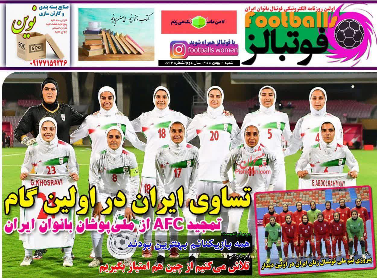 https://s4.uupload.ir/files/%D9%81%D9%88%D8%AA2_t94x.jpg