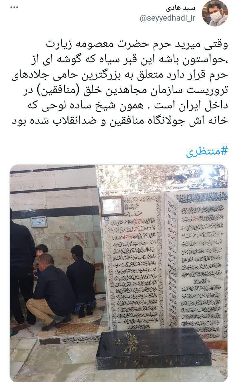 https://s4.uupload.ir/files/%D9%82%D8%A8%D8%B1_%D8%B3%DB%8C%D8%A7%D9%87_j0f2.jpg