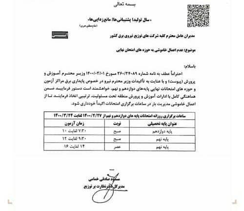 https://s4.uupload.ir/files/%D9%82%D8%B7%D8%B9_%D8%A8%D8%B1%D9%82_9alu.jpg