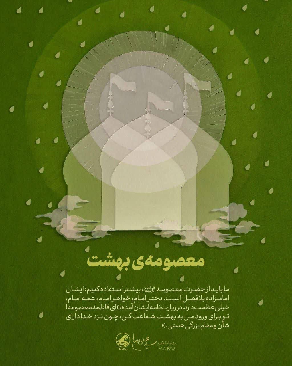 https://s4.uupload.ir/files/%D9%85%D8%B9%D8%B5%D9%88%D9%85%D9%87%E2%80%8C%DB%8C_lxuv.jpg