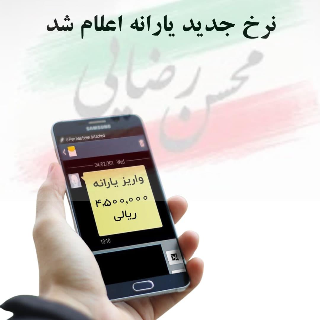 https://s4.uupload.ir/files/%D9%86%D8%B1%D8%AE_%DB%8C%D8%A7%D8%B1%D8%A7%D9%86%D9%87_vkt4.jpg