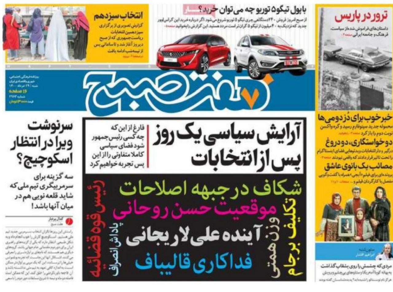 https://s4.uupload.ir/files/%D9%87%D9%81%D8%AA29_mwzy.jpg