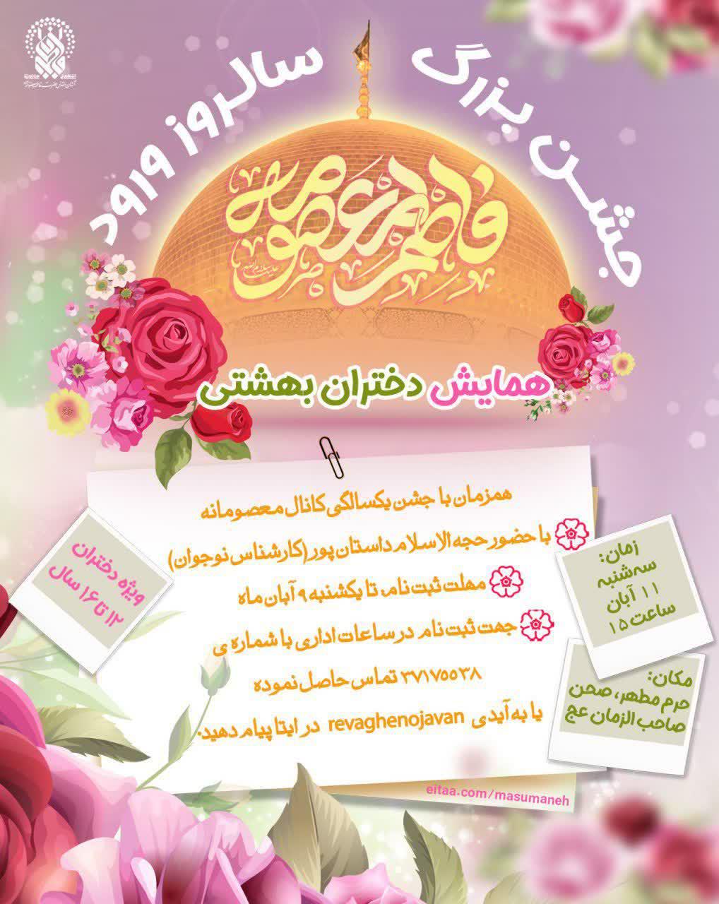 https://s4.uupload.ir/files/%D9%87%D9%85%D8%A7%DB%8C%D8%B4_halh.jpg