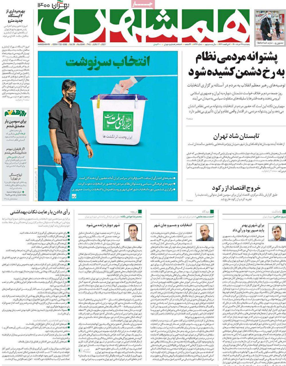 https://s4.uupload.ir/files/%D9%87%D9%85%D8%B4%D9%87%D8%B1%DB%8C27_mgw.jpg