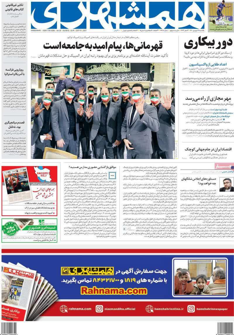 https://s4.uupload.ir/files/%D9%87%D9%85%D8%B4%D9%87%D8%B1%DB%8C28_emk4.jpg