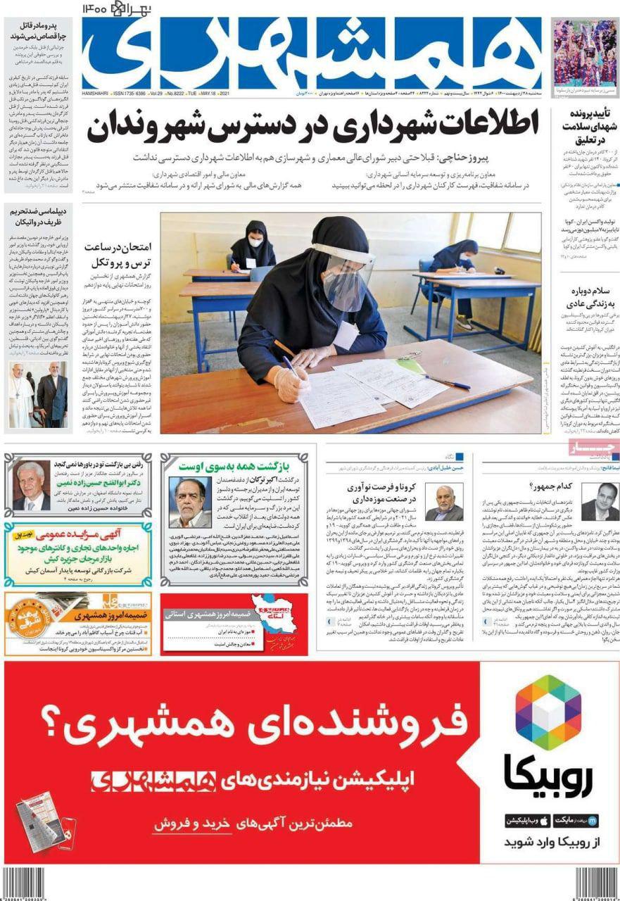 https://s4.uupload.ir/files/%D9%87%D9%85%D8%B4%D9%87%D8%B1%DB%8C28_zm8w.jpg