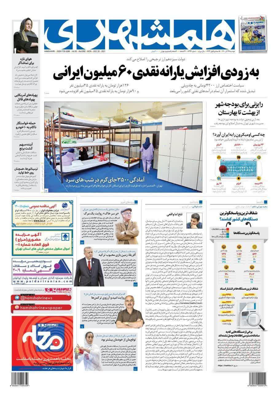 https://s4.uupload.ir/files/%D9%87%D9%85%D8%B4%D9%87%D8%B1%DB%8C29_l3eu.jpg