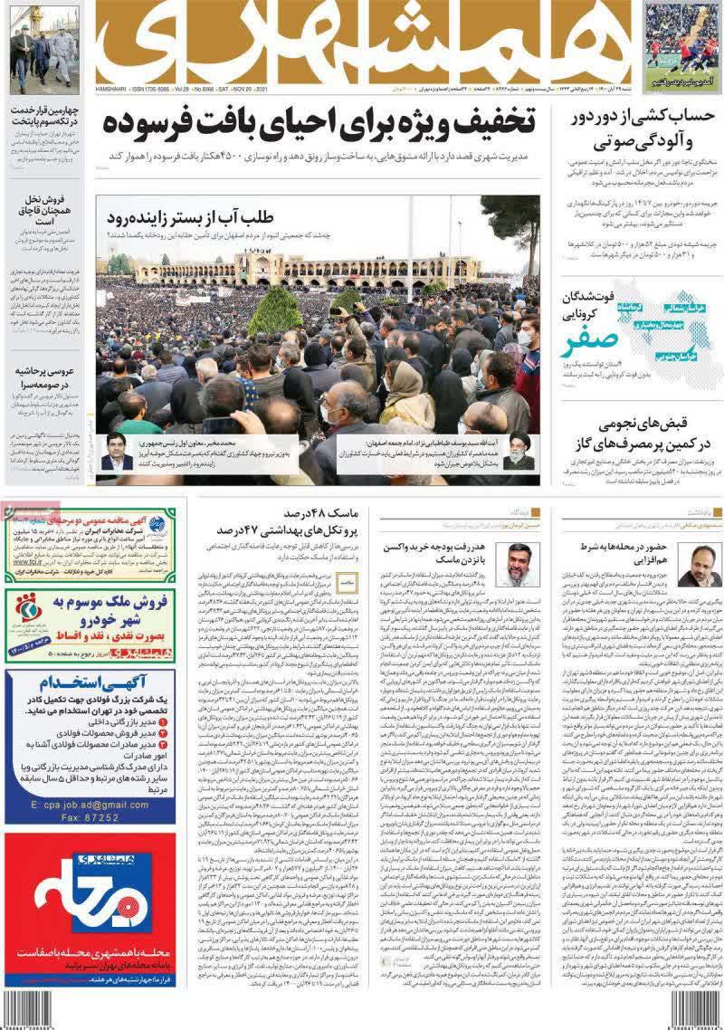 https://s4.uupload.ir/files/%D9%87%D9%85%D8%B4%D9%87%D8%B1%DB%8C29_yipi.jpg