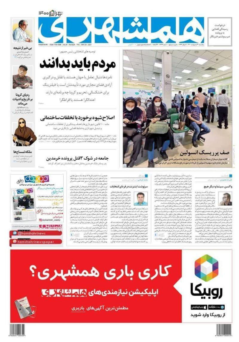 https://s4.uupload.ir/files/%D9%87%D9%85%D8%B4%D9%87%D8%B1%DB%8C30_9y40.jpg