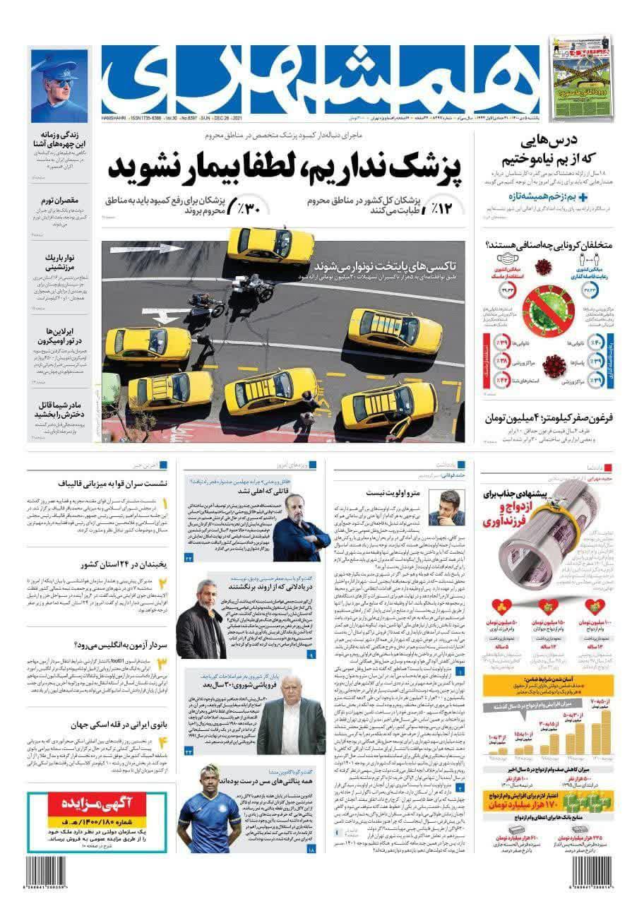 https://s4.uupload.ir/files/%D9%87%D9%85%D8%B4%D9%87%D8%B15_iy72.jpg
