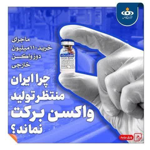 https://s4.uupload.ir/files/%DA%86%D8%B1%D8%A7_%D8%A7%DB%8C%D8%B1%D8%A7%D9%865_in5t.jpg
