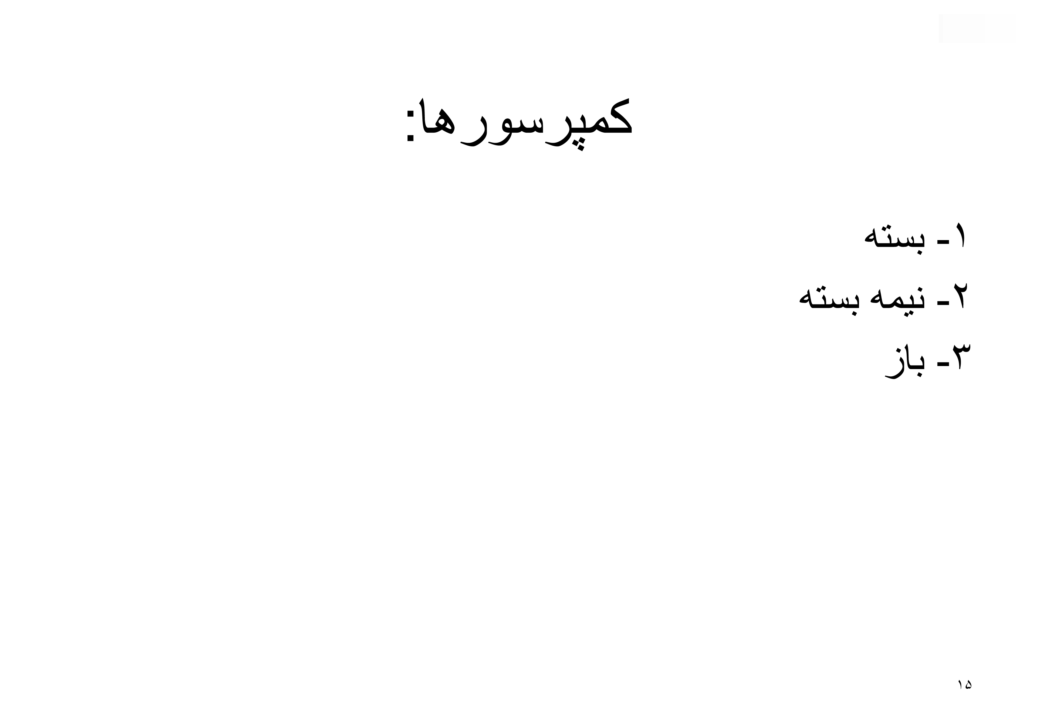 انواع کمپرسور