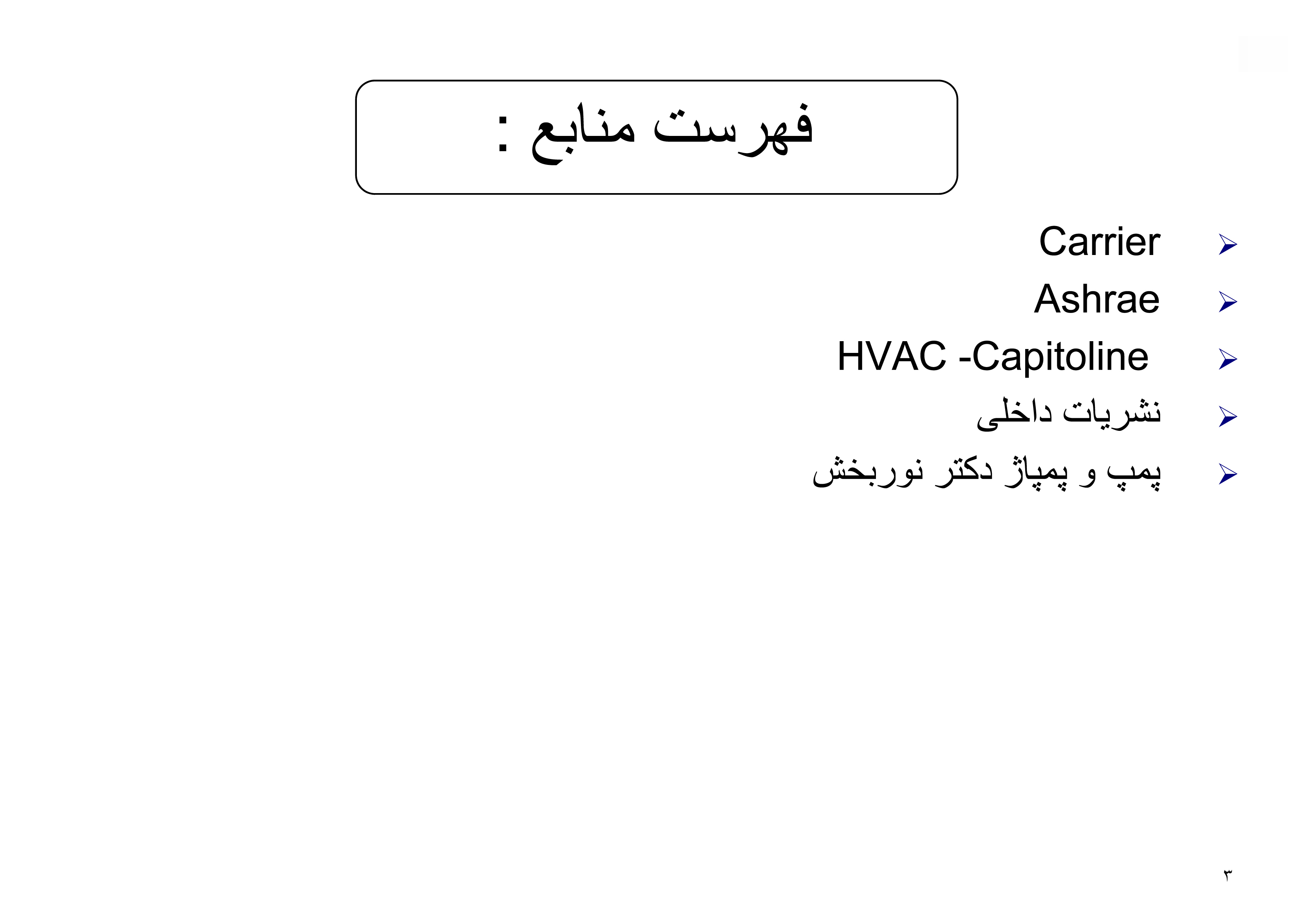 چیلر و برج خنک کن